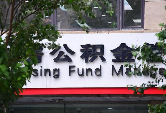 邳州离职后能取公积金嘛（离职后能取公积金吗）